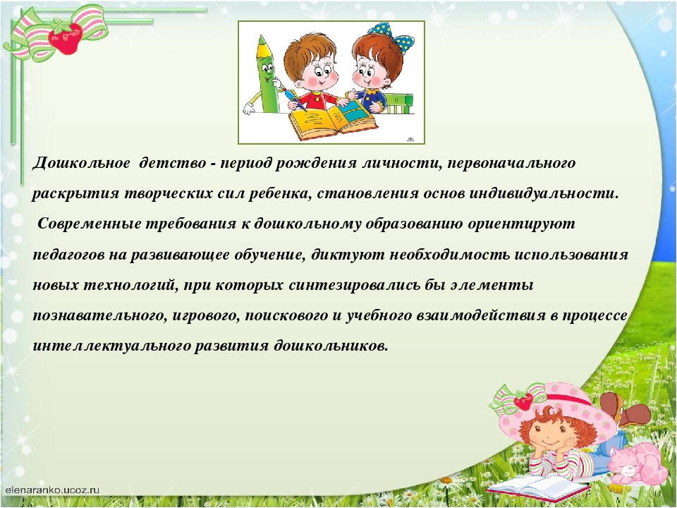 Презентация "Умственное развитие детей старшего дошкольного возраста посредством развивающих игр"