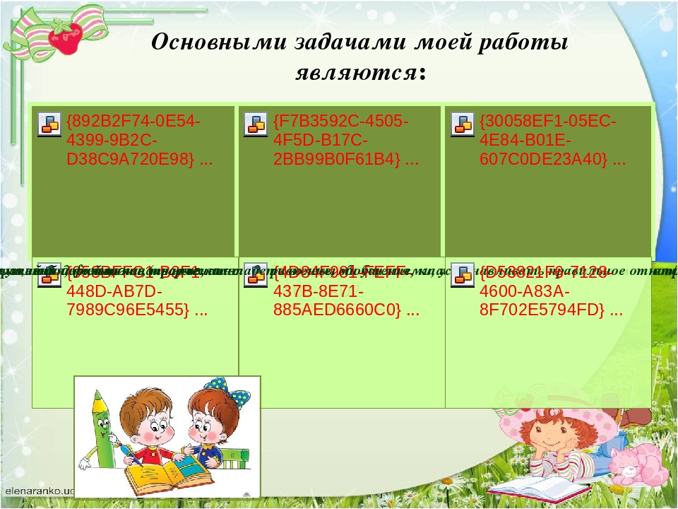 Презентация "Умственное развитие детей старшего дошкольного возраста посредством развивающих игр"