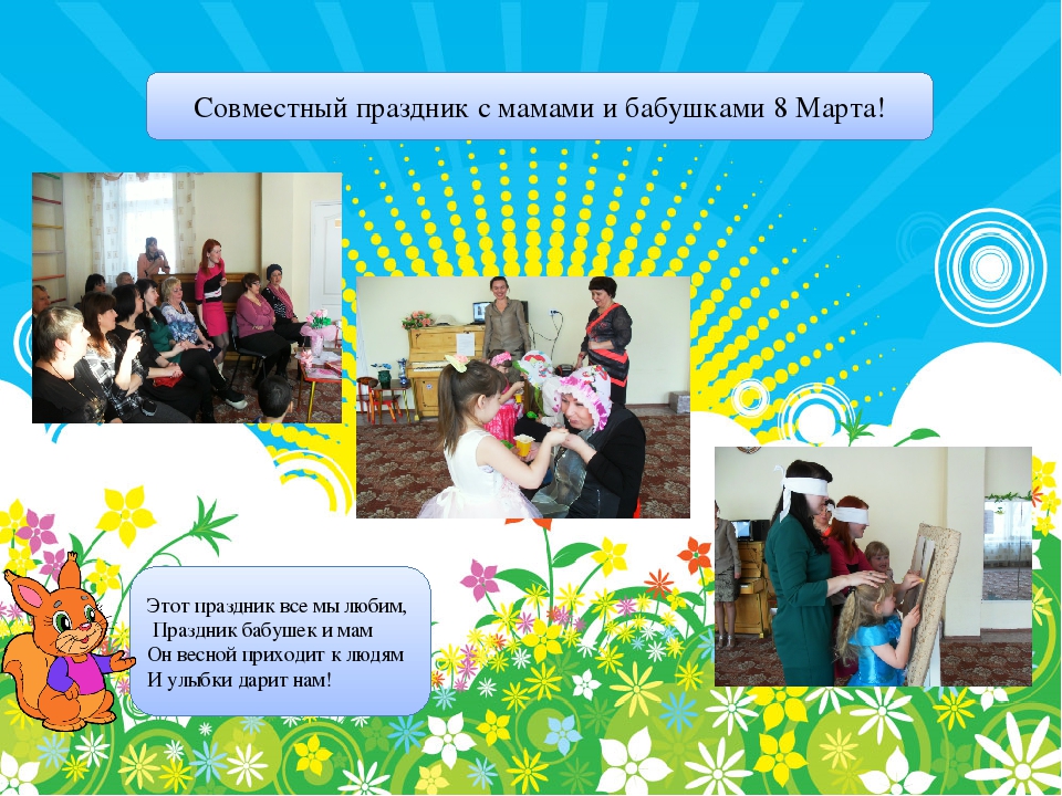 Презентация "Взаимодействие педагогов с родителями"