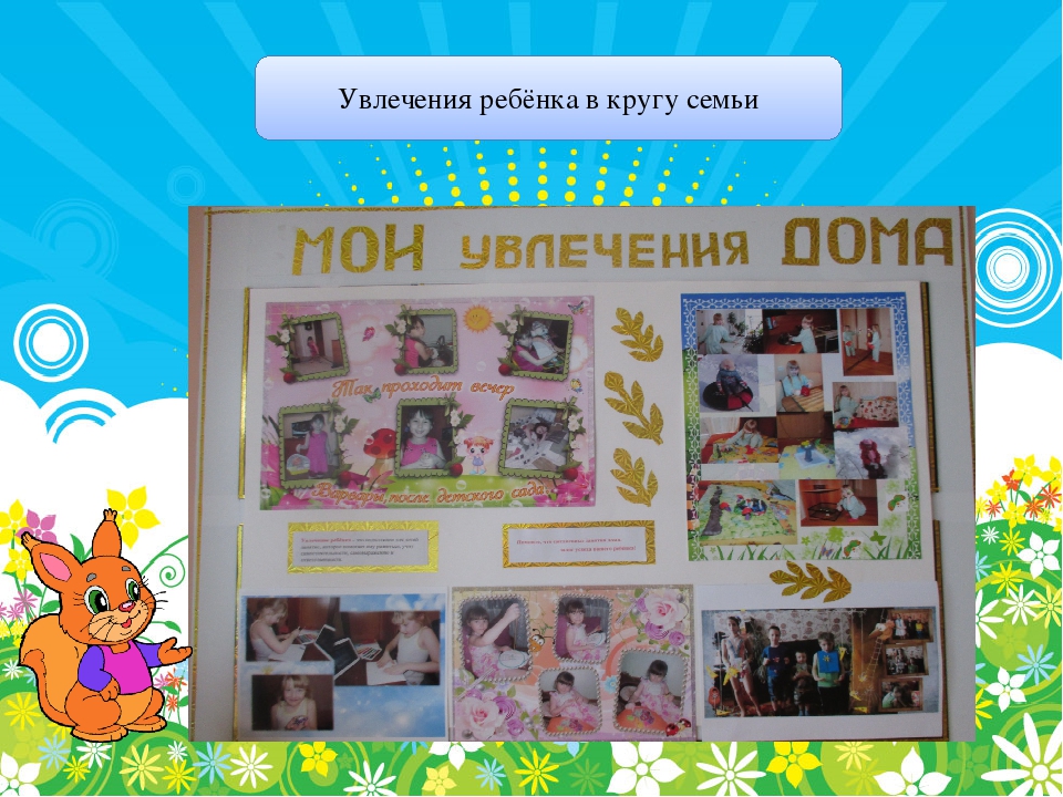 Презентация "Взаимодействие педагогов с родителями"