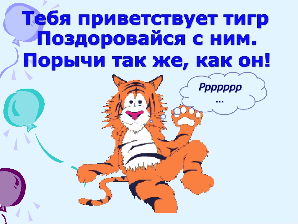 "Автоматизация звука Р с использованиемИИ ИКТ "