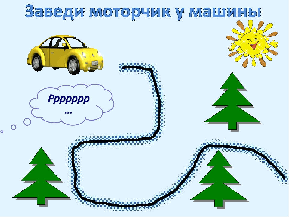 "Автоматизация звука Р с использованиемИИ ИКТ "