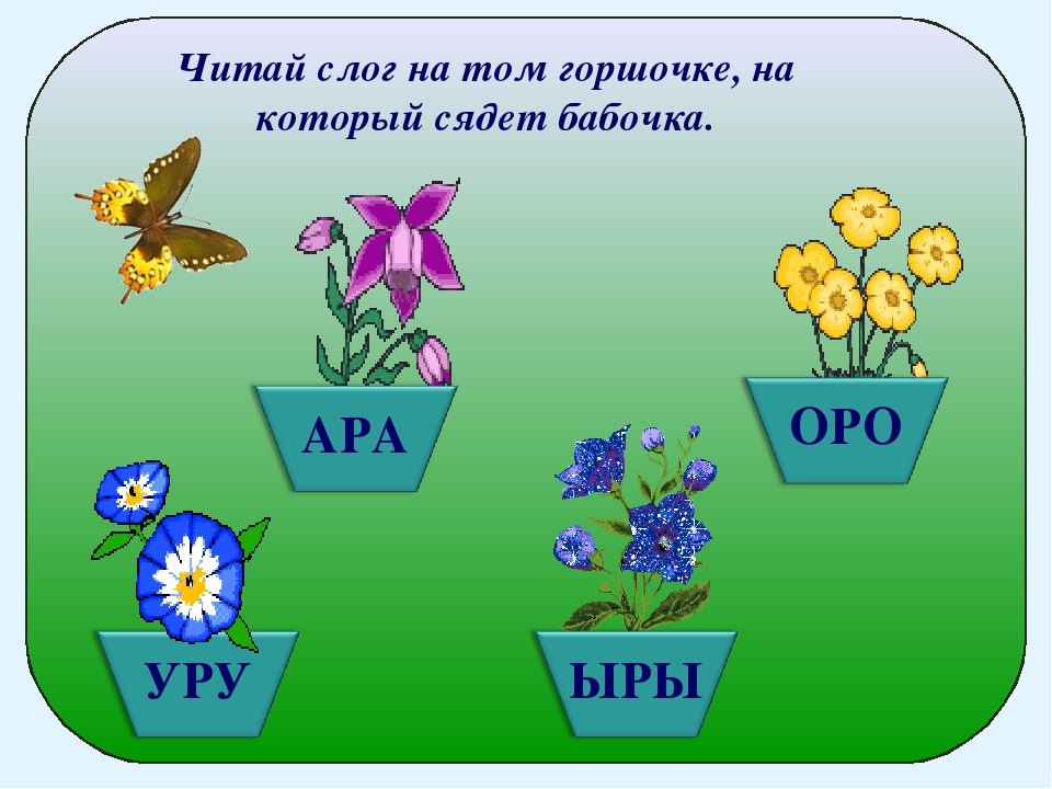 "Автоматизация звука Р с использованиемИИ ИКТ "