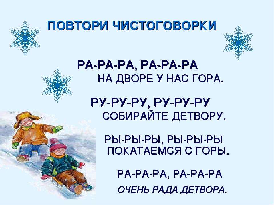 "Автоматизация звука Р с использованиемИИ ИКТ "