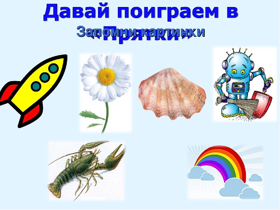 "Автоматизация звука Р с использованиемИИ ИКТ "