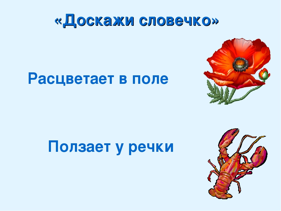 "Автоматизация звука Р с использованиемИИ ИКТ "