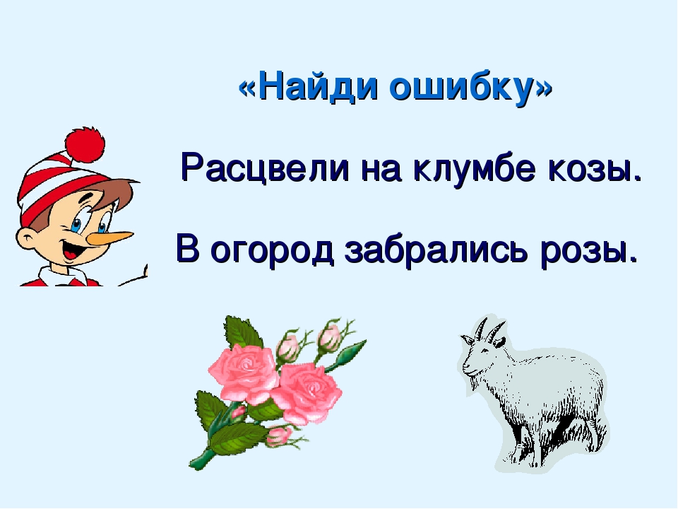 "Автоматизация звука Р с использованиемИИ ИКТ "