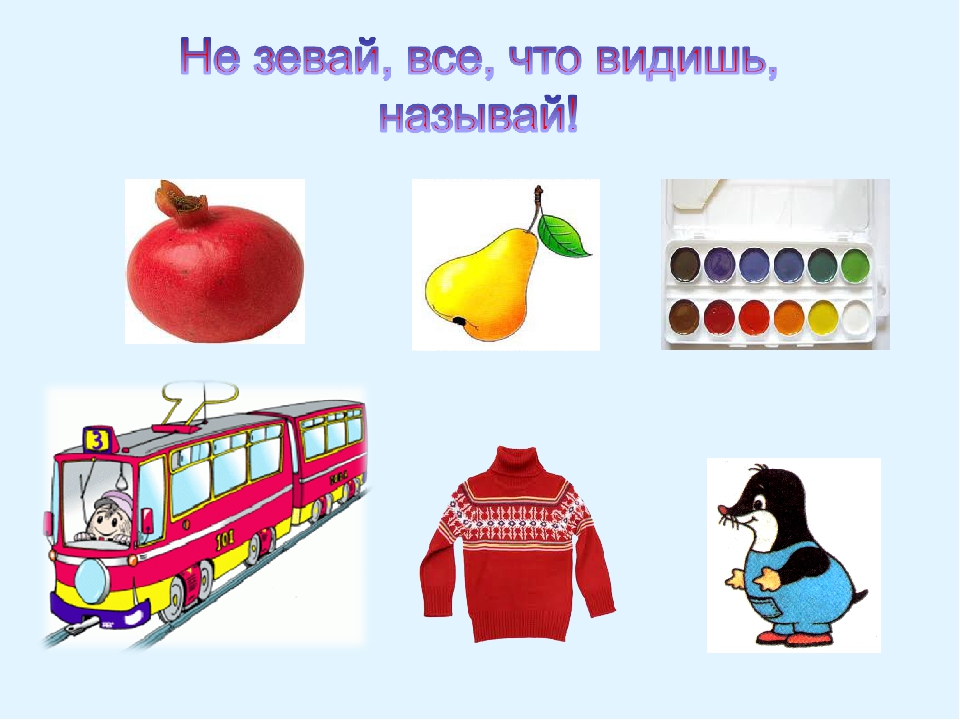 "Автоматизация звука Р с использованиемИИ ИКТ "