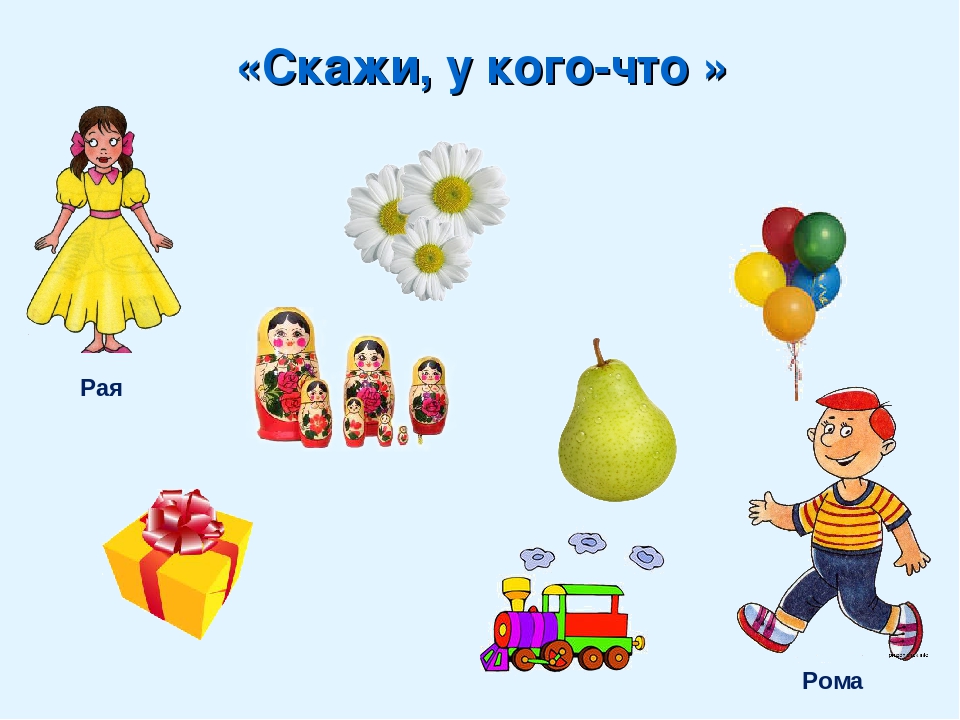 "Автоматизация звука Р с использованиемИИ ИКТ "