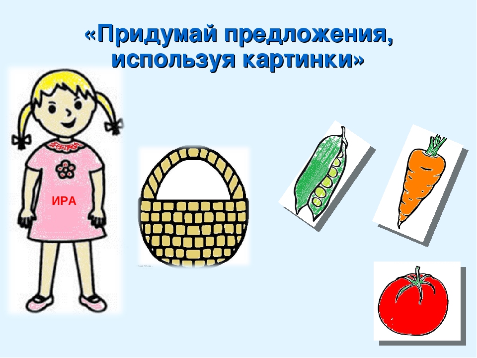 "Автоматизация звука Р с использованиемИИ ИКТ "