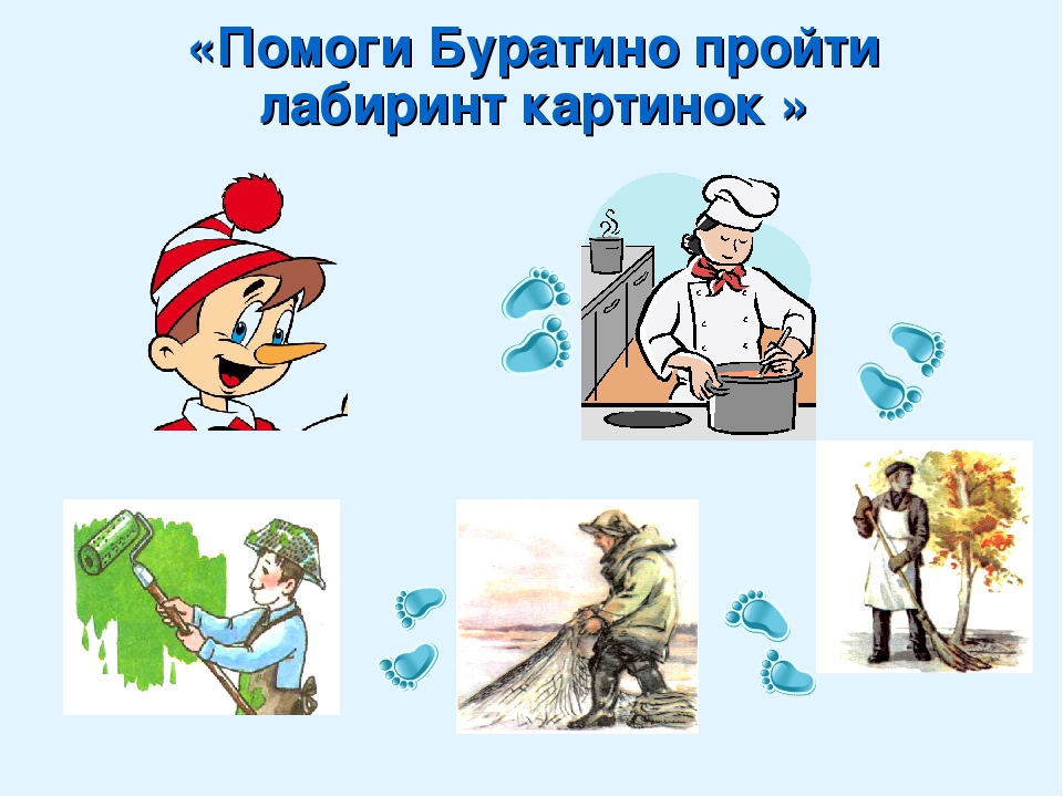 "Автоматизация звука Р с использованиемИИ ИКТ "