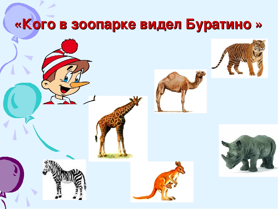 "Автоматизация звука Р с использованиемИИ ИКТ "