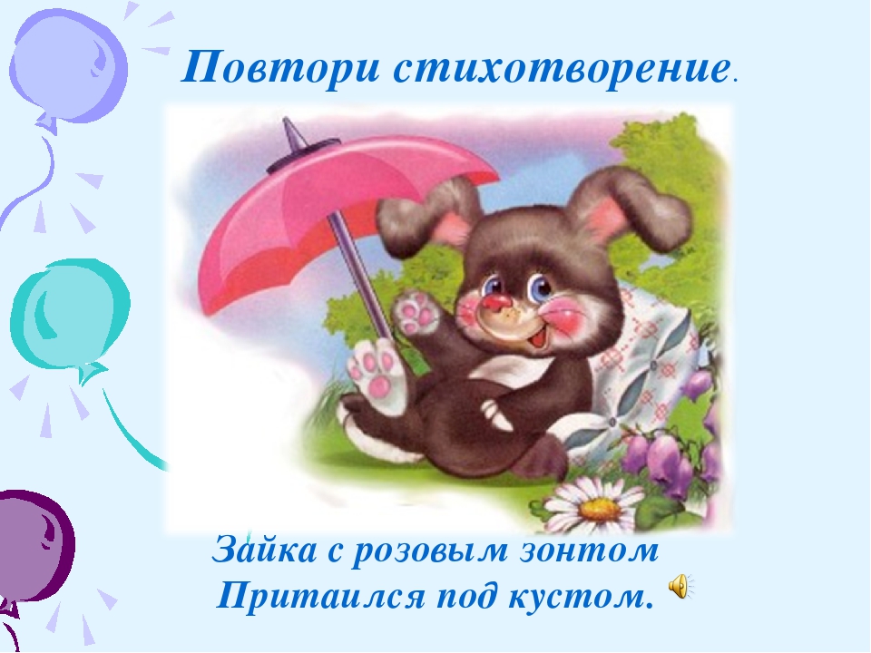 "Автоматизация звука Р с использованиемИИ ИКТ "