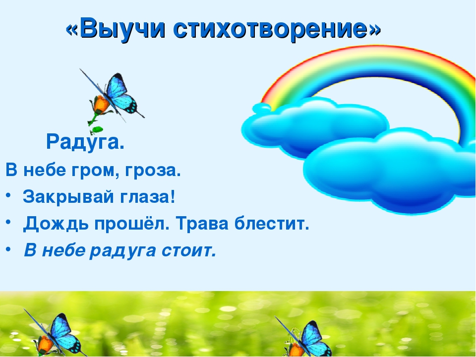 "Автоматизация звука Р с использованиемИИ ИКТ "