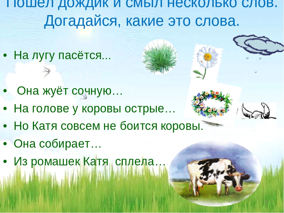 "Автоматизация звука Р с использованиемИИ ИКТ "
