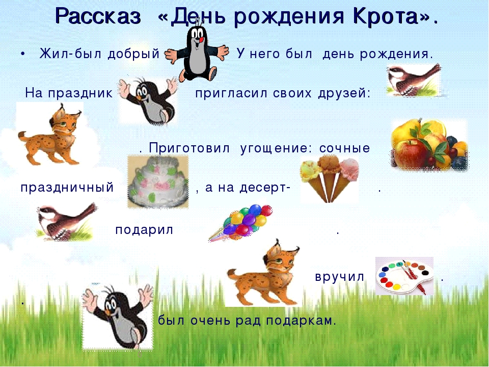 "Автоматизация звука Р с использованиемИИ ИКТ "