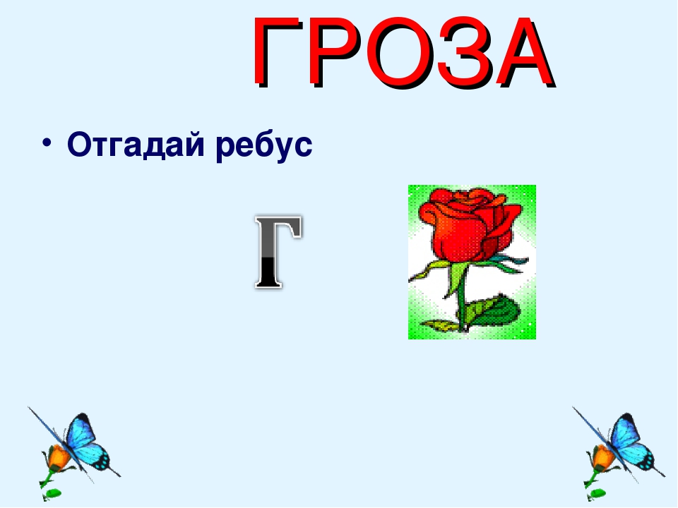 "Автоматизация звука Р с использованиемИИ ИКТ "