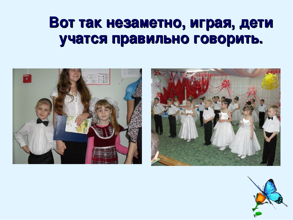 "Автоматизация звука Р с использованиемИИ ИКТ "