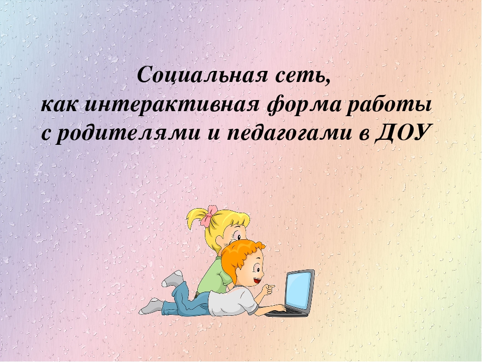 Современные формы работы: от старых традиций к новым стандартам