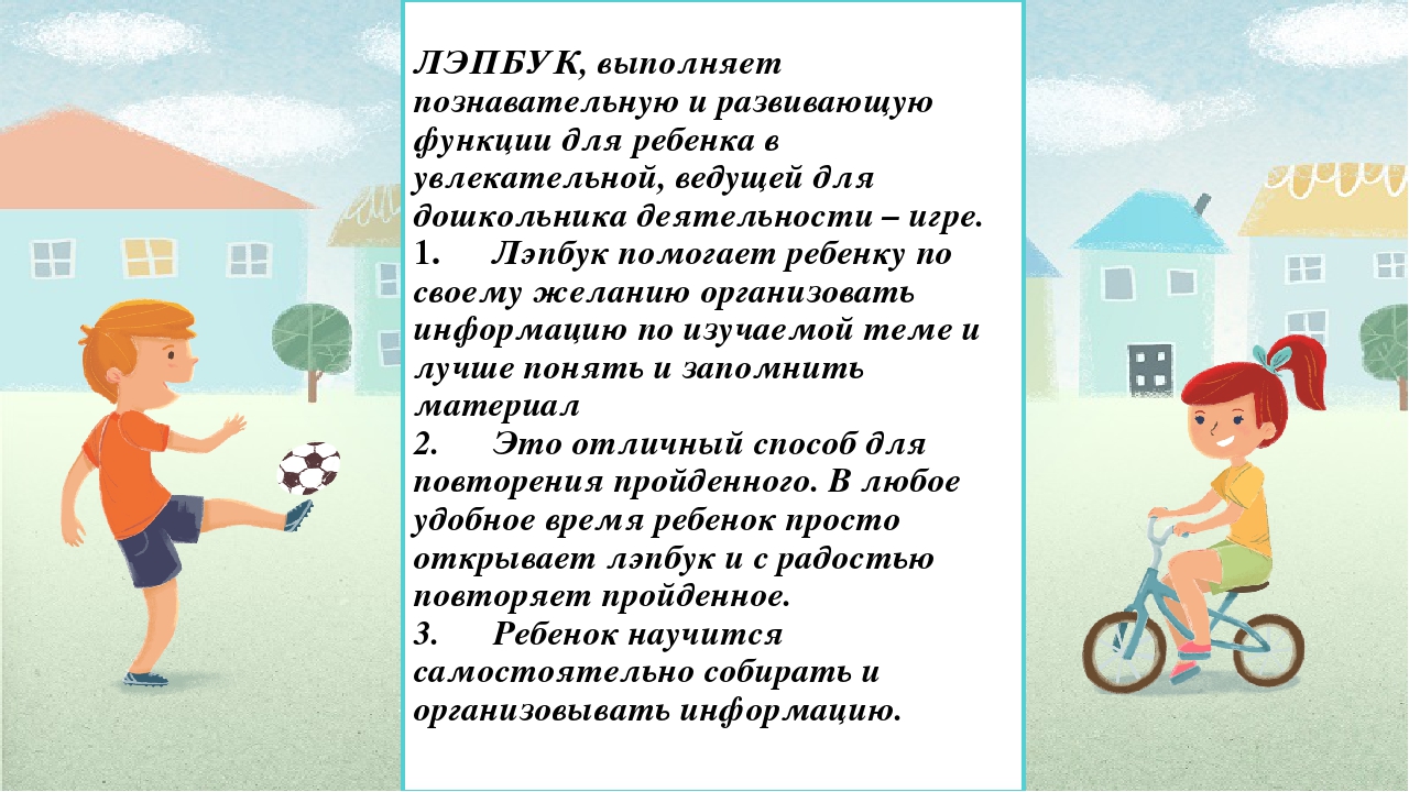 ЛЕПБУК НА ТЕМУ: «МАЛЬЧИК И ДЕВОЧКА»