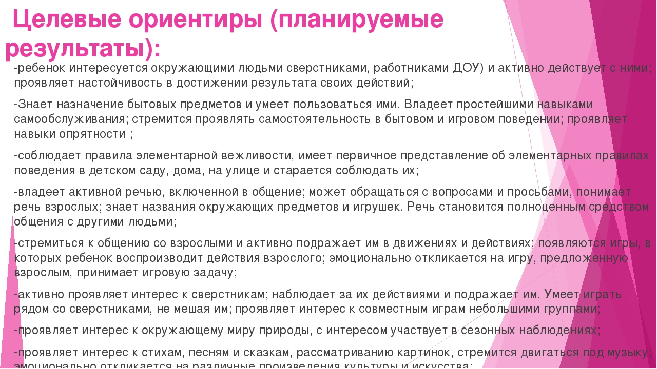 Ознакомление родителей с рабочей программой педагога