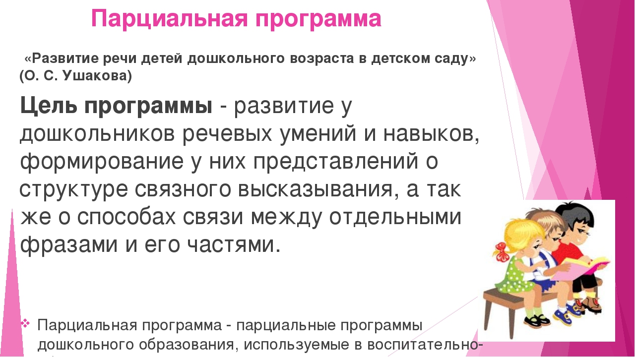 Ознакомление родителей с рабочей программой педагога