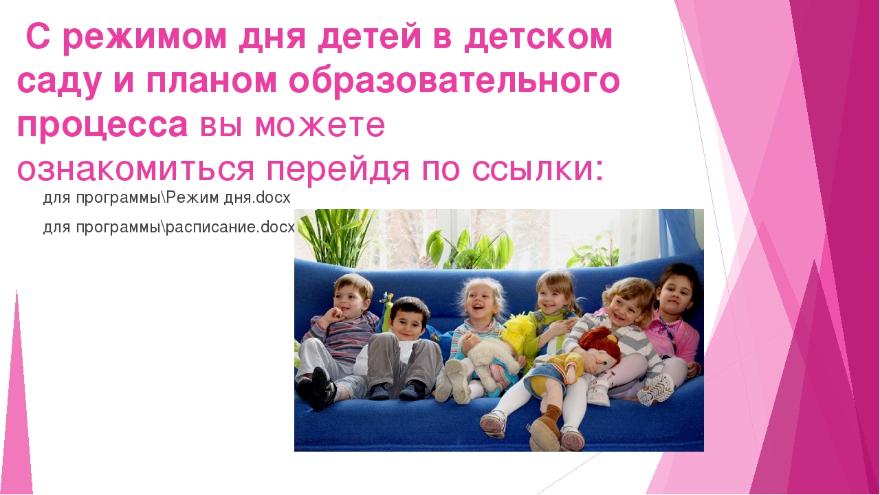 Ознакомление родителей с рабочей программой педагога