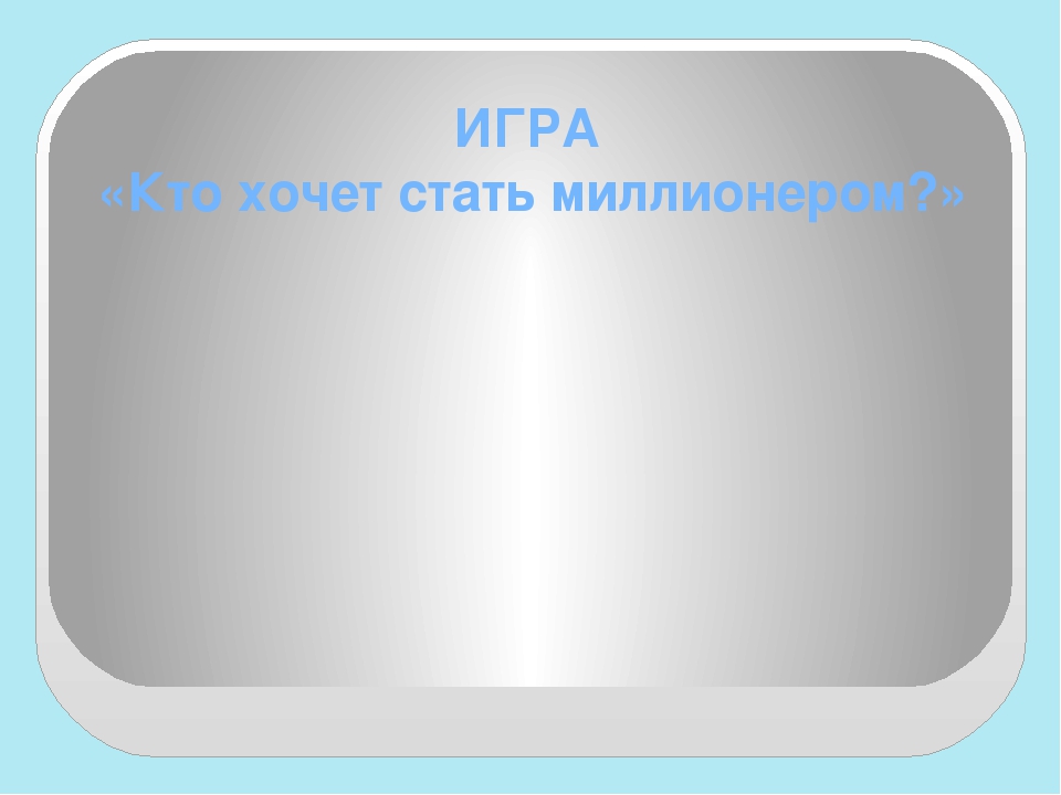 Нетрадиционная форма родительского собрания с использованием ИКТ