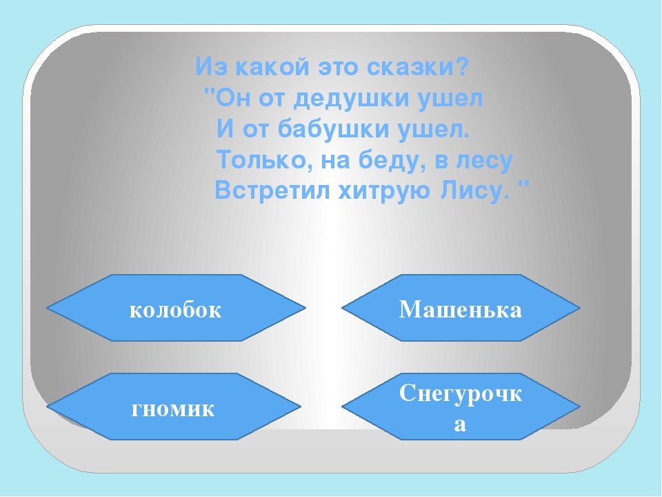 Нетрадиционная форма родительского собрания с использованием ИКТ