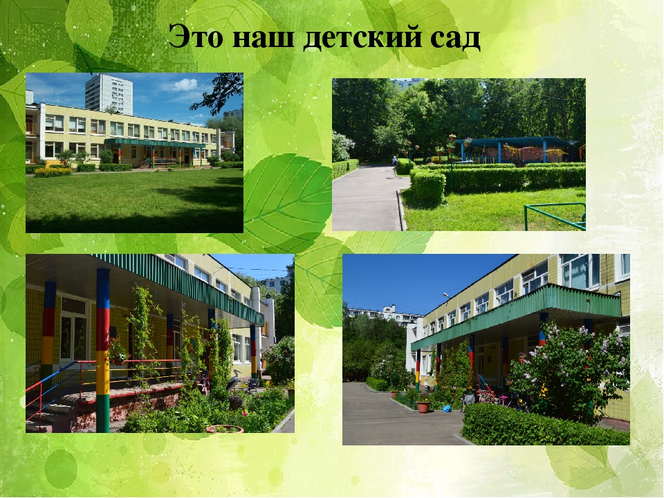 Презентация "Взаимодействие с родителями"