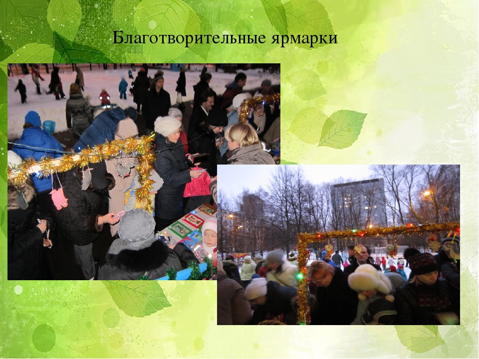 Презентация "Взаимодействие с родителями"