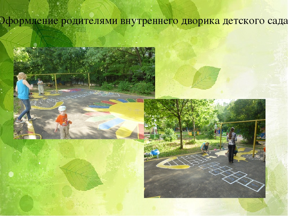 Презентация "Взаимодействие с родителями"