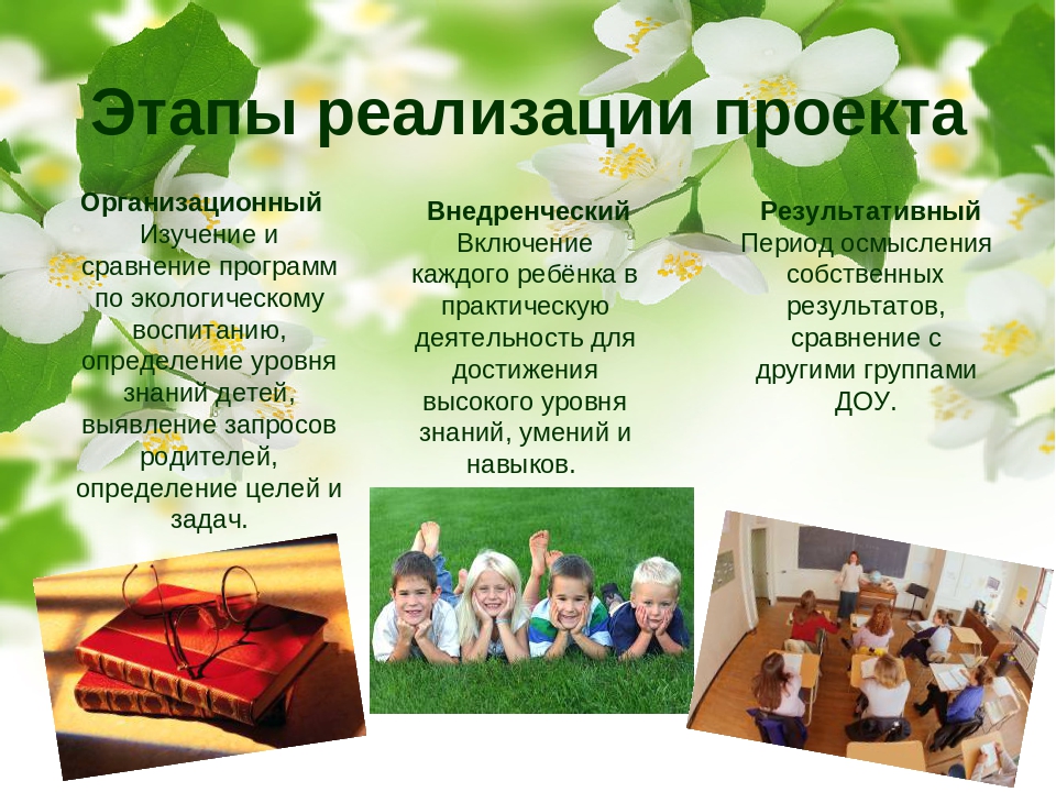 Социально-педагогический проект "Природа Смоленского края"