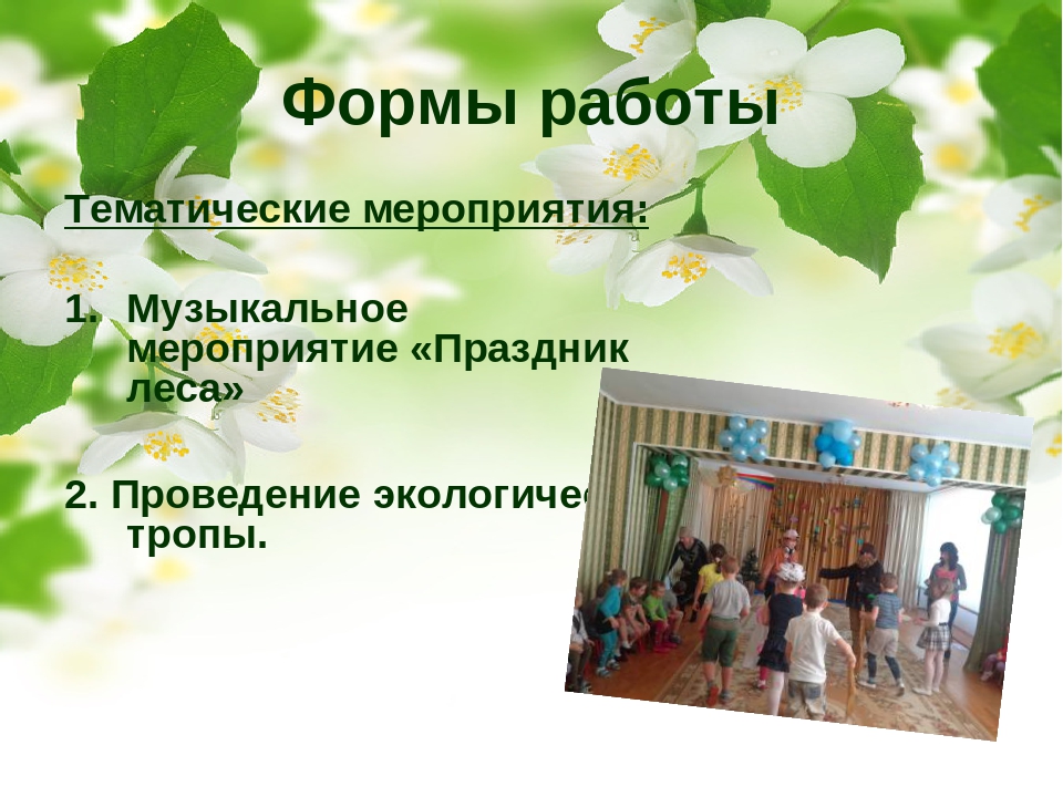 Социально-педагогический проект "Природа Смоленского края"