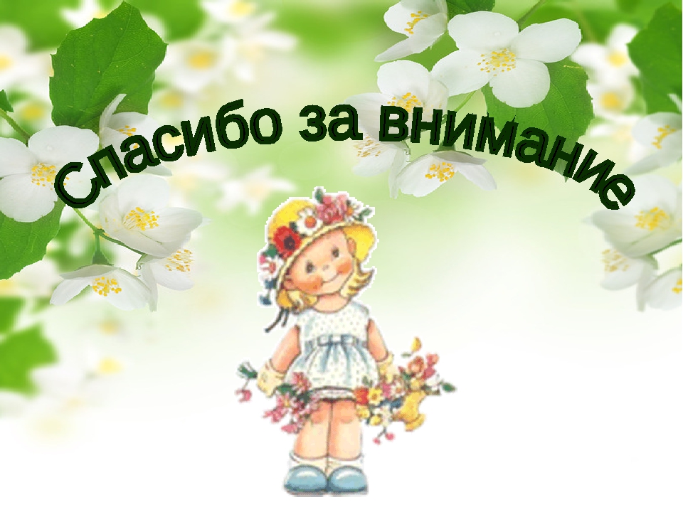 Социально-педагогический проект "Природа Смоленского края"