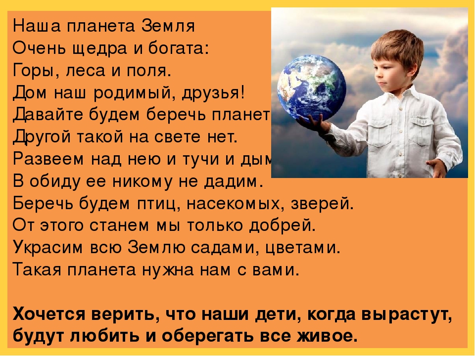 Презентация на тему "Ребенок и природа"