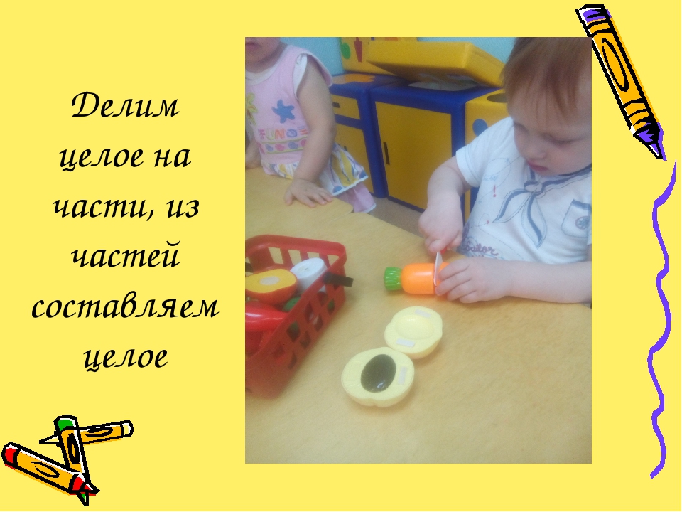 Презентация: "Математика для самых маленьких"