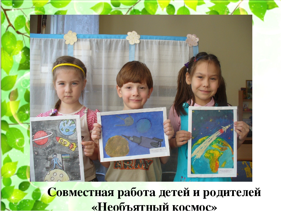 Презентация "Партнёрские взаимоотношения семьи и детского сада"