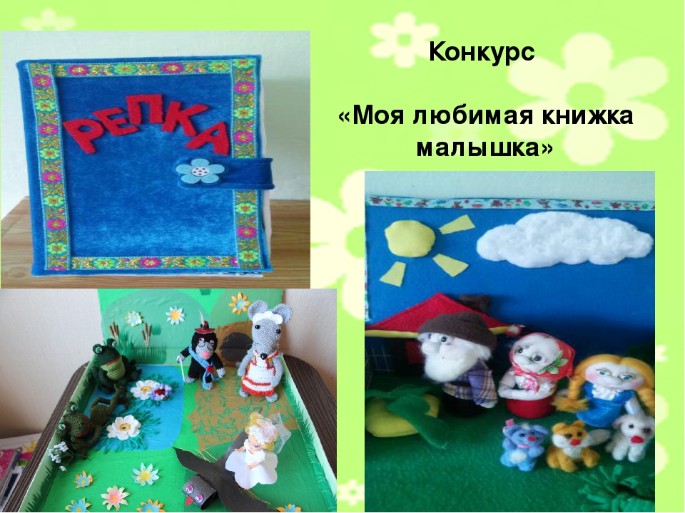 Презентация "Партнёрские взаимоотношения семьи и детского сада"