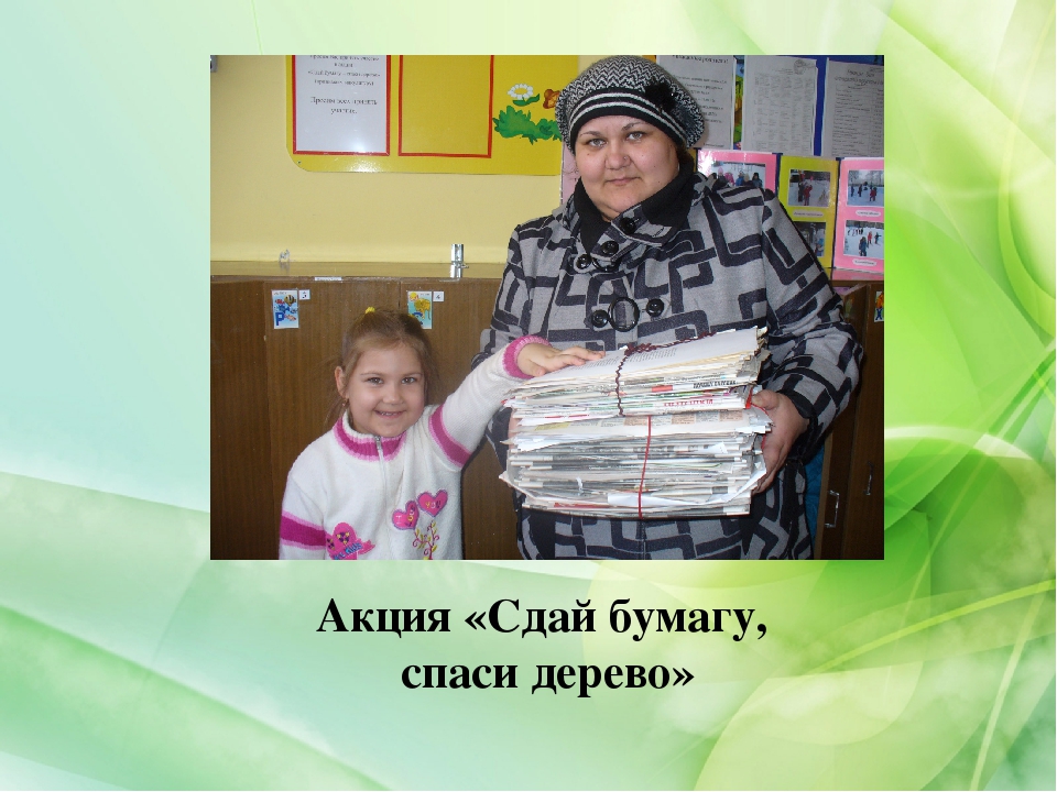 Презентация "Партнёрские взаимоотношения семьи и детского сада"