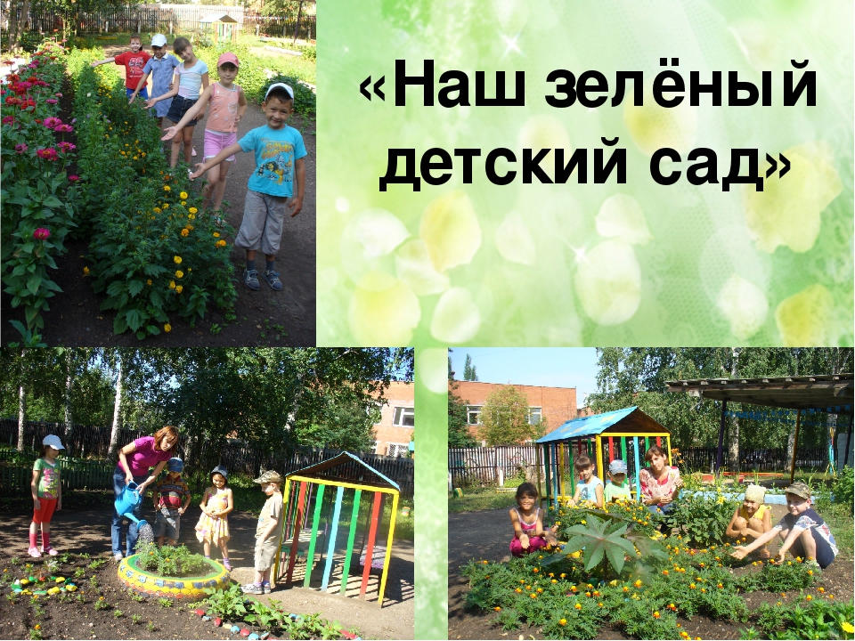 Презентация "Партнёрские взаимоотношения семьи и детского сада"