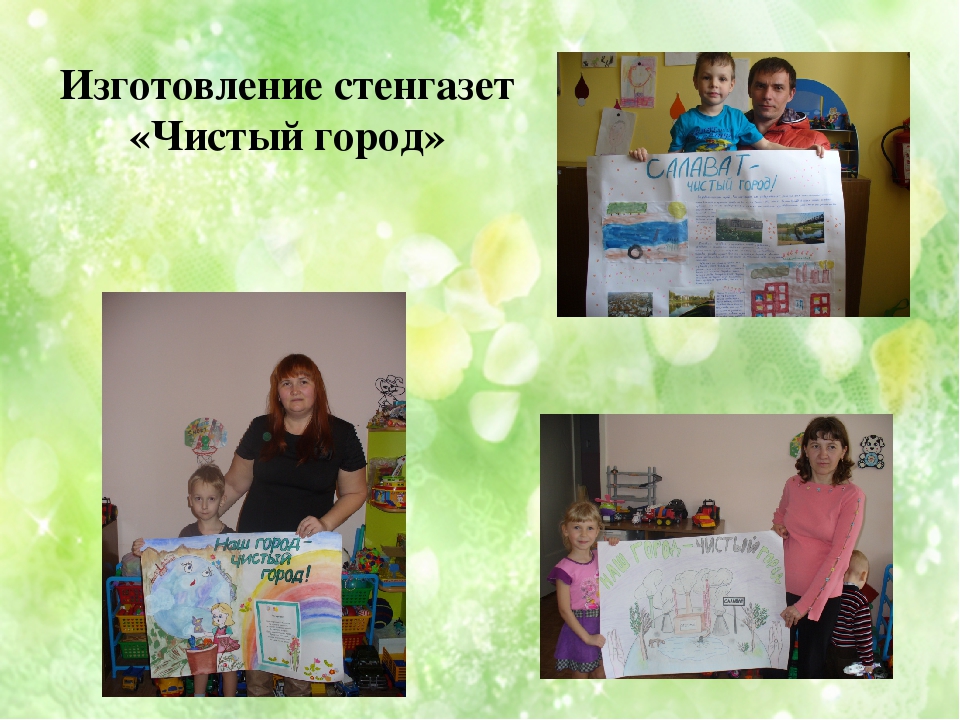 Презентация "Партнёрские взаимоотношения семьи и детского сада"