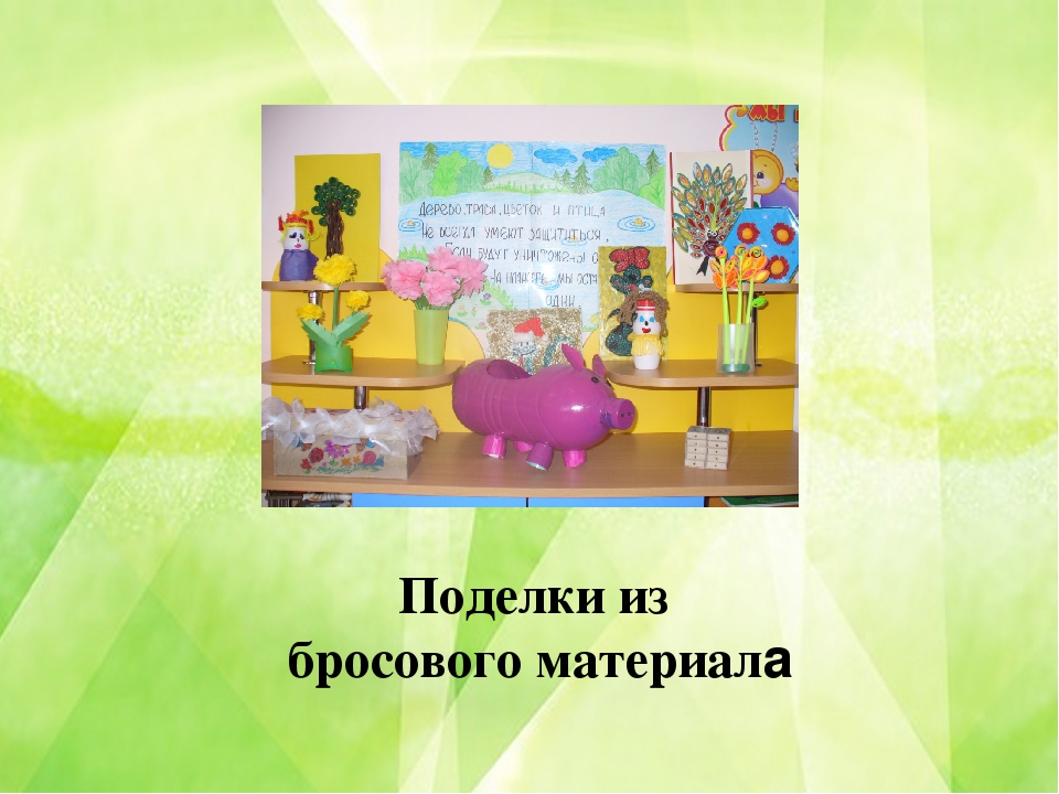Презентация "Партнёрские взаимоотношения семьи и детского сада"