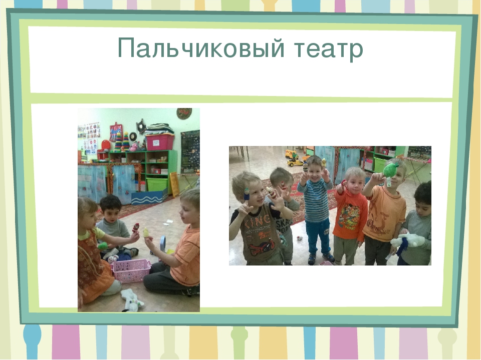 Презентация по театрализованной деятельности дошкольников