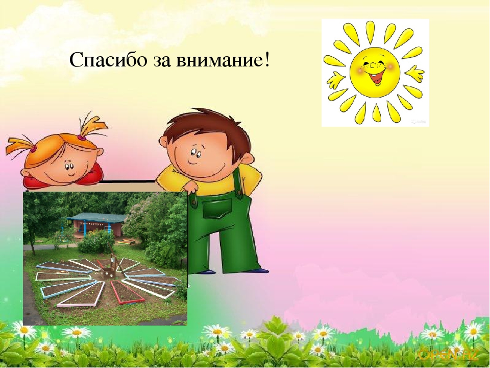 Презентация "Огород на подоконнике"
