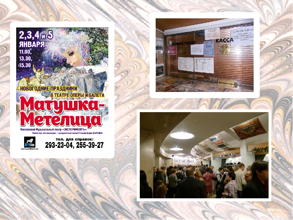 Презентация "Дошкольникам о театре"