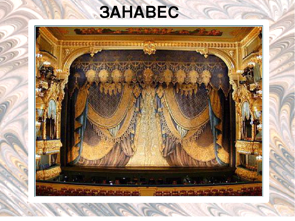 Презентация "Дошкольникам о театре"