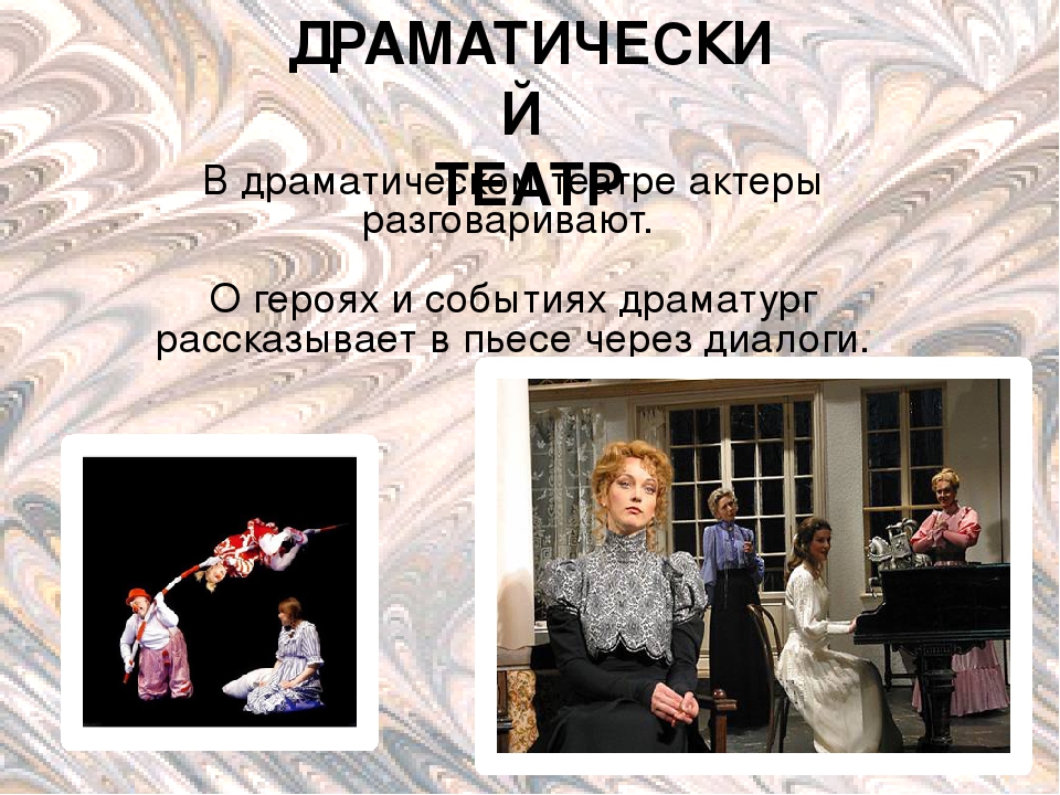Презентация "Дошкольникам о театре"