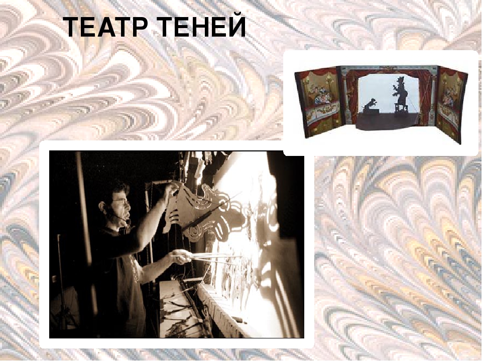 Презентация "Дошкольникам о театре"