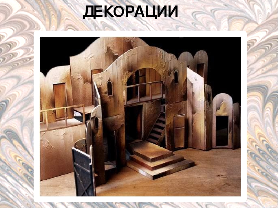 Презентация "Дошкольникам о театре"